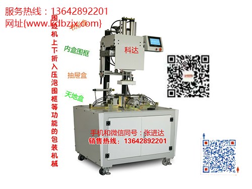 科达机械黄岩什么样的开槽机好_东莞市万江科达纸品包装机械厂袋